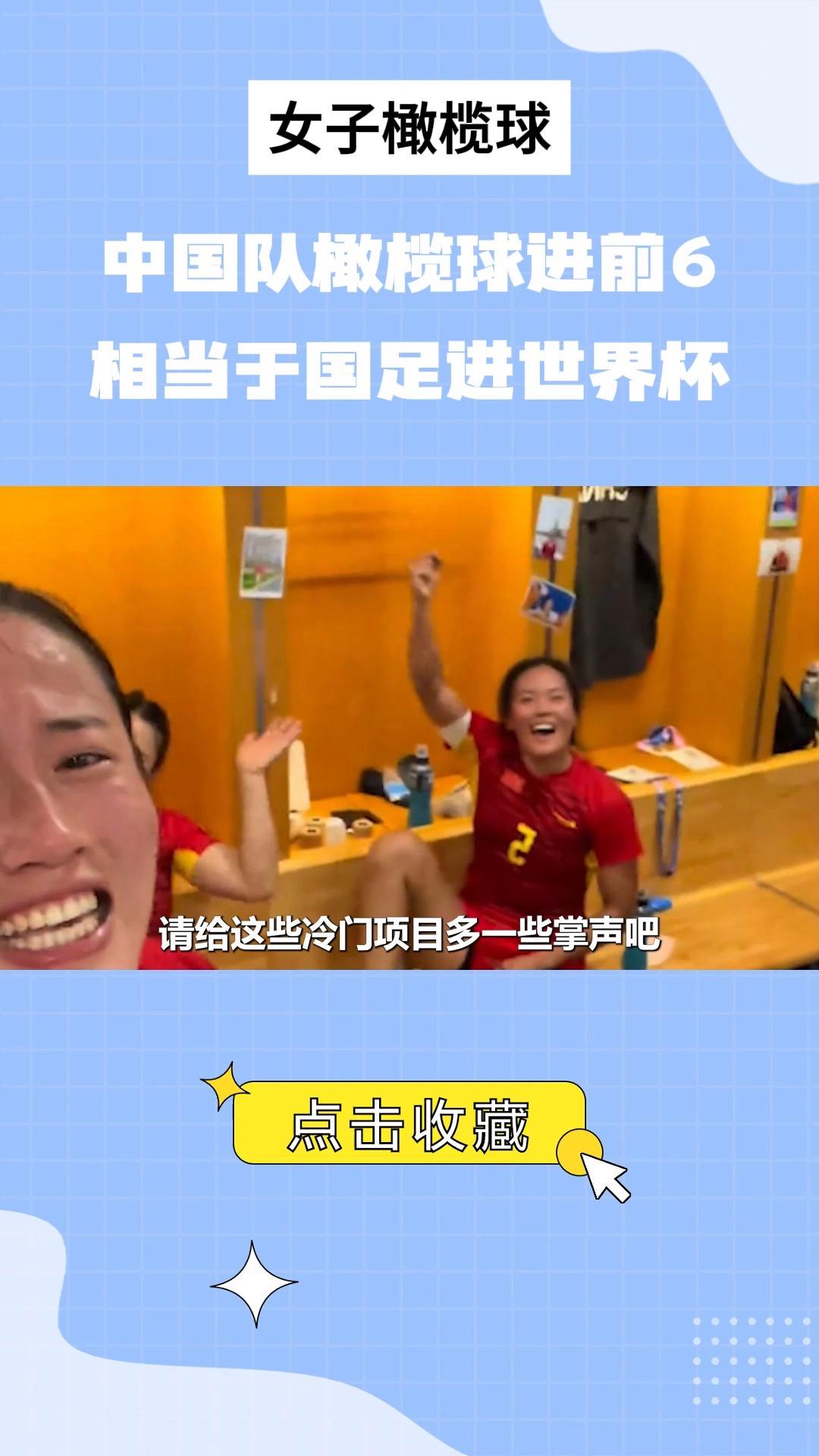 橄榄球选手爆冷获胜，专家预测失准